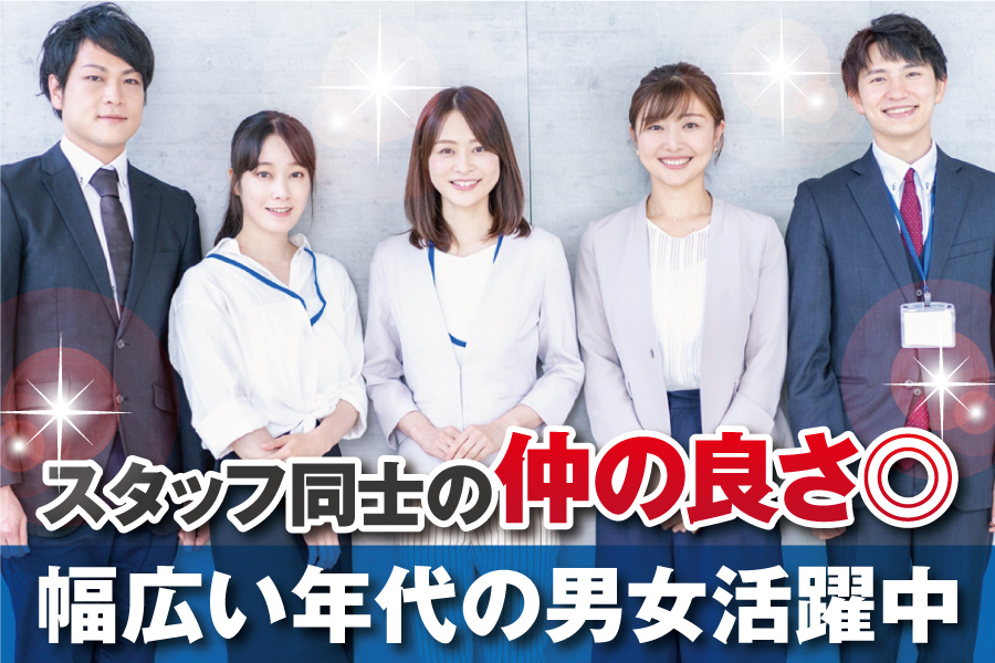 年齢不問!正社員前提!泉大津市で総務事務のおしごと♪