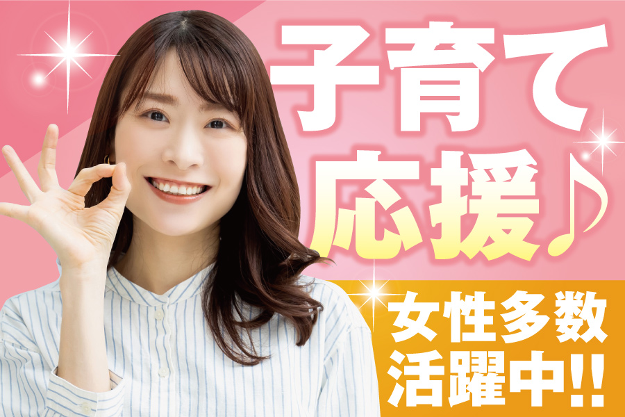 歯科医院にて受付・助手のお仕事/ライフスタイル優先OKです♪