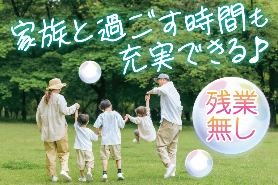 製造会社での一般事務♪