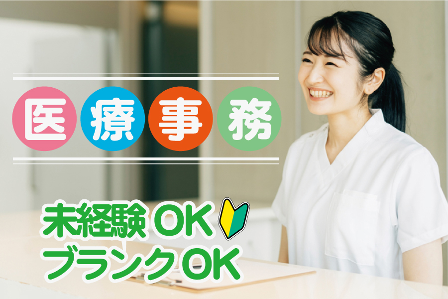  歯科医院での受付・事務
