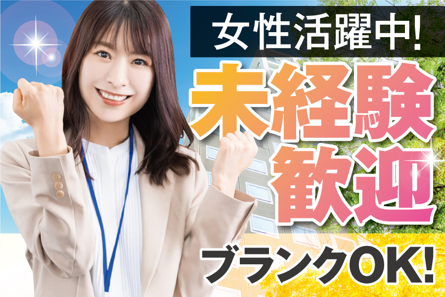  ホテルや旅館を運営している企業での事務♪