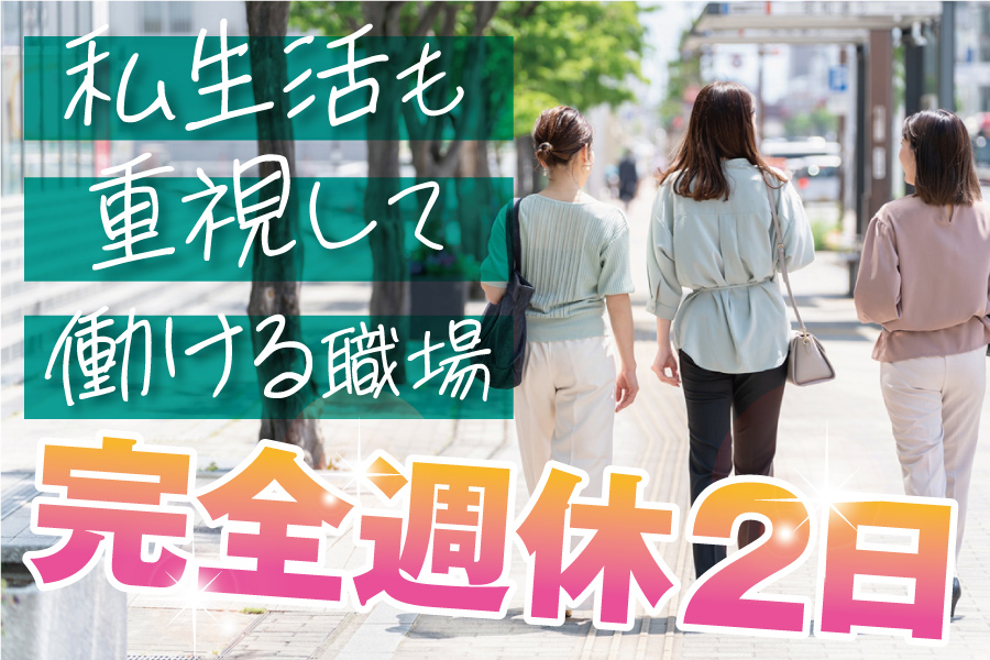 製造会社での一般事務♪