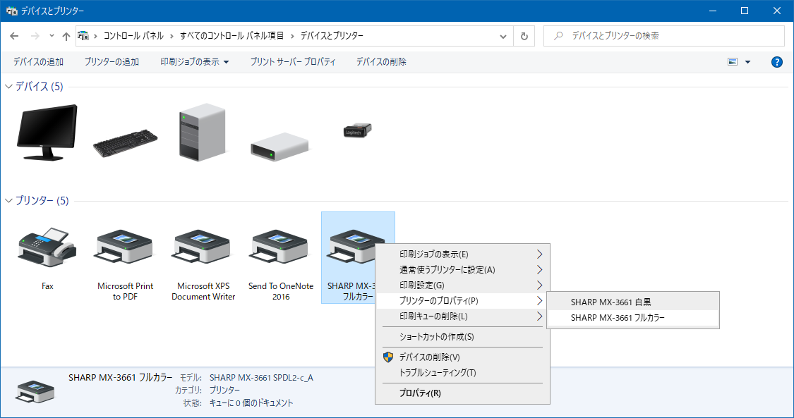 Windows10で印刷設定ごとにネットワークプリンタを登録したい 一纏めにしたくない 時の設定方法 スキルアップ戦隊 Pcレンジャー