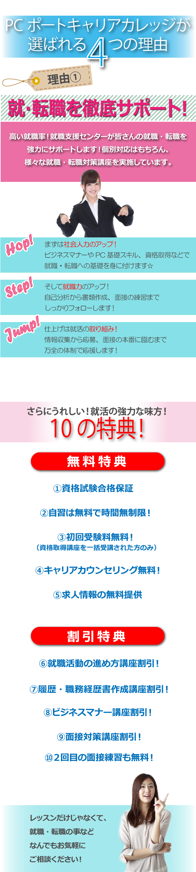 資格 就職に強い Pcポートキャリアカレッジなんば駅前校