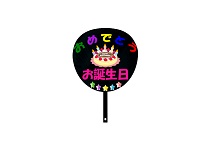 うちわ　お誕生日 おめでとう