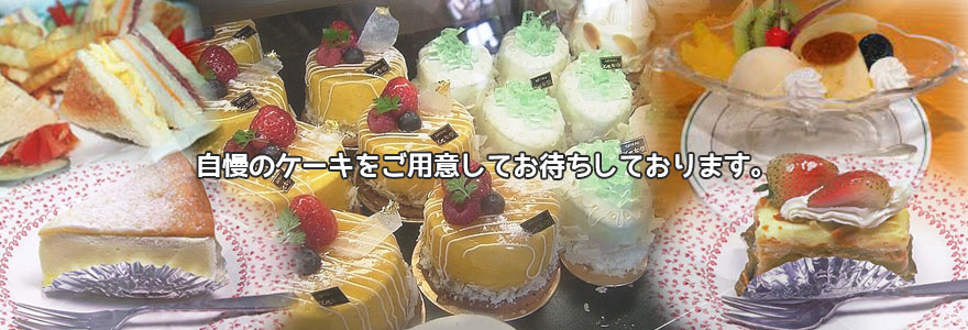 ケーキイメージ