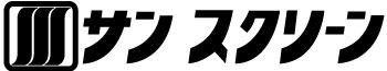 サンスクリーン印刷