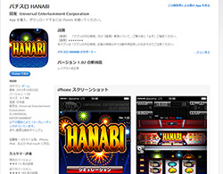 パチスロ HANABI