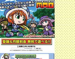 無料オンラインRPG｢MAO｣