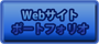 ポートフォリオチェンジロゴ-Web